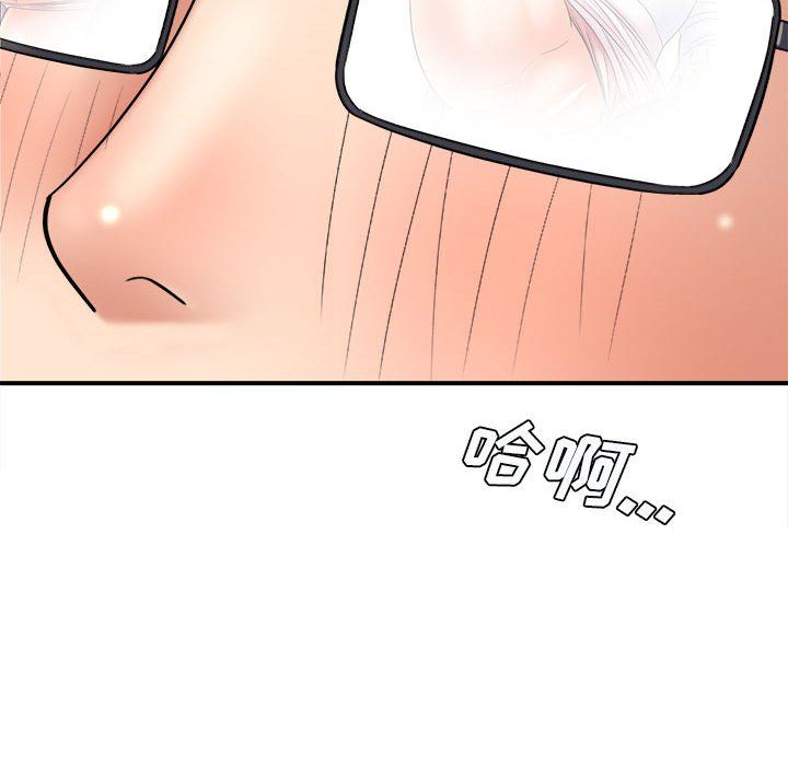 想做你的助手第20话