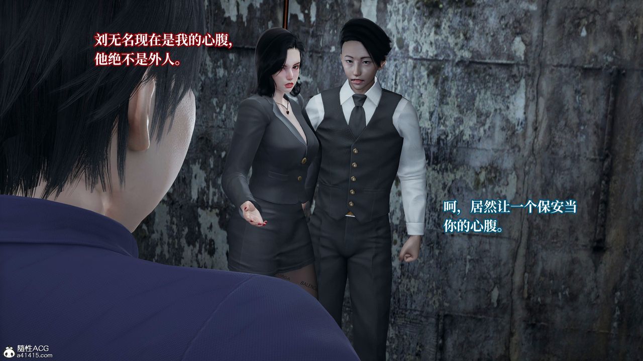 [3D]意识控製系统第23话