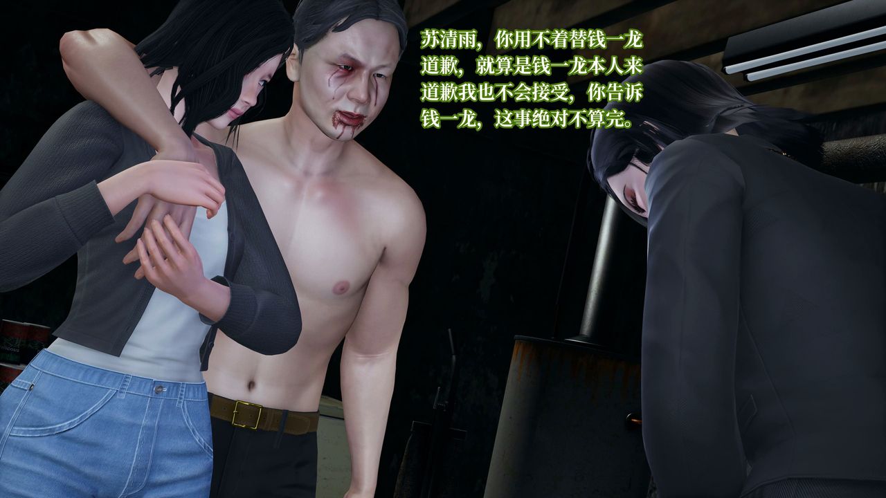 [3D]意识控製系统第23话