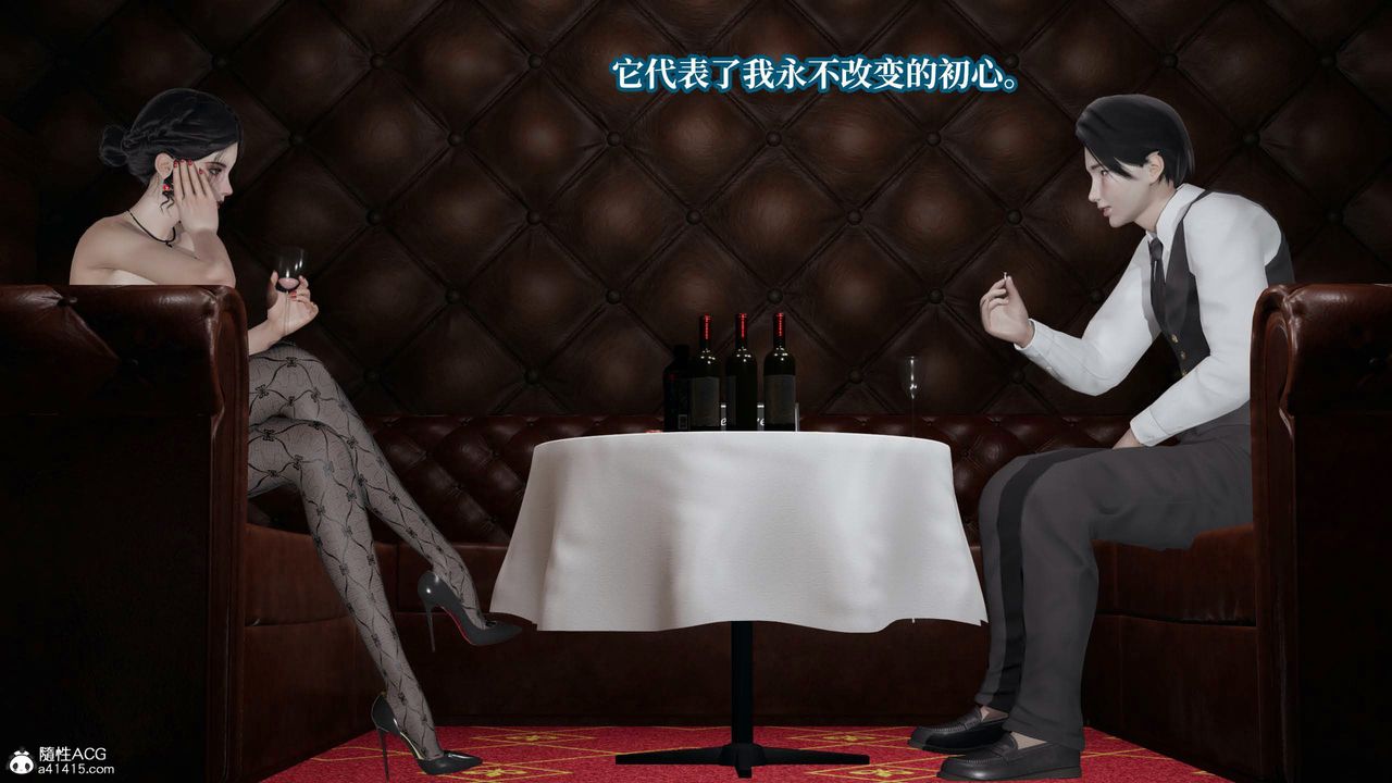 [3D]意识控製系统第24话