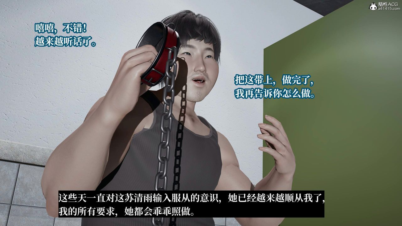 [3D]意识控製系统第24话