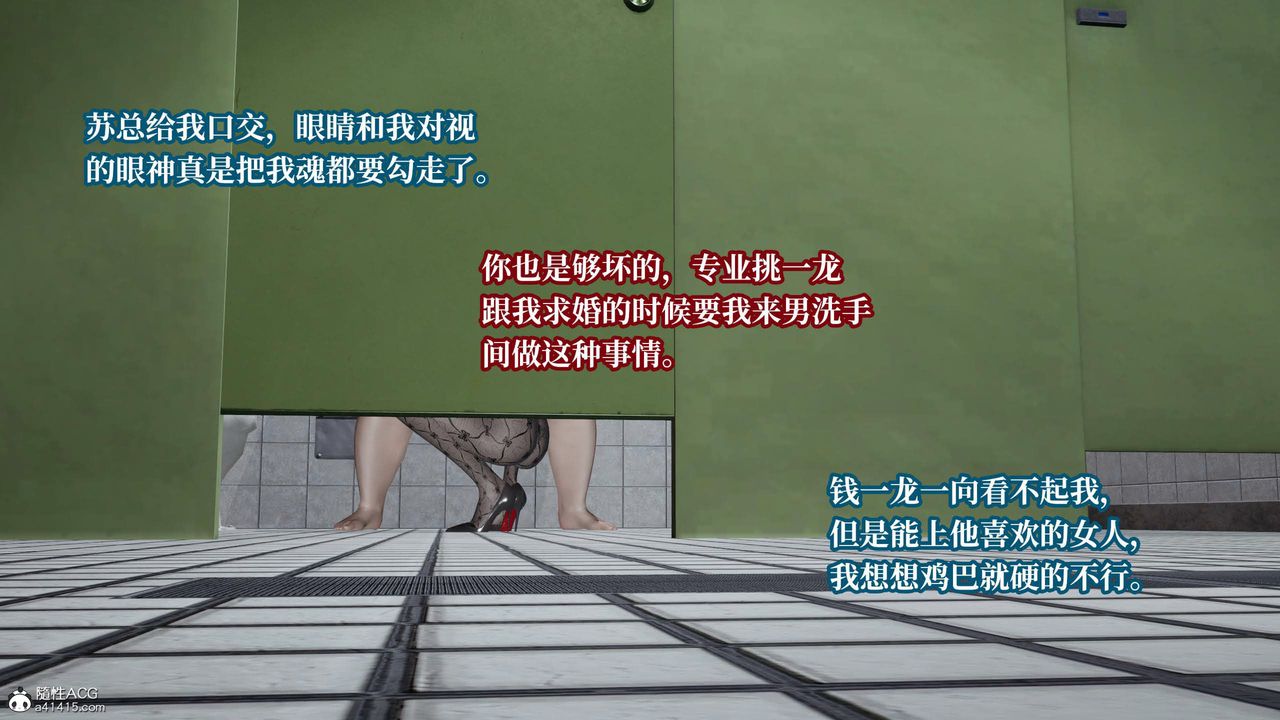 [3D]意识控製系统第24话