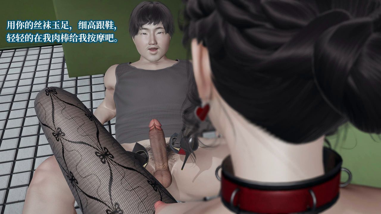 [3D]意识控製系统第24话