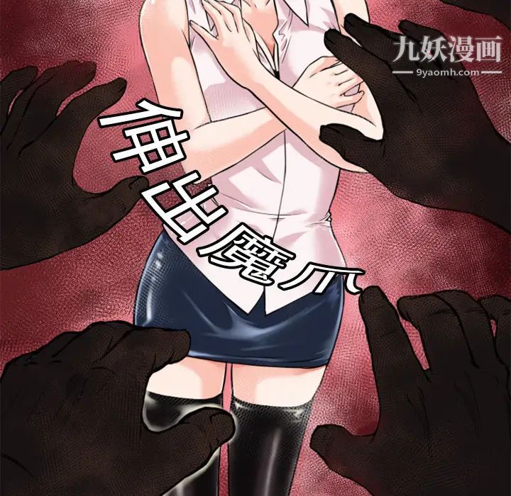 超乎想像第6话
