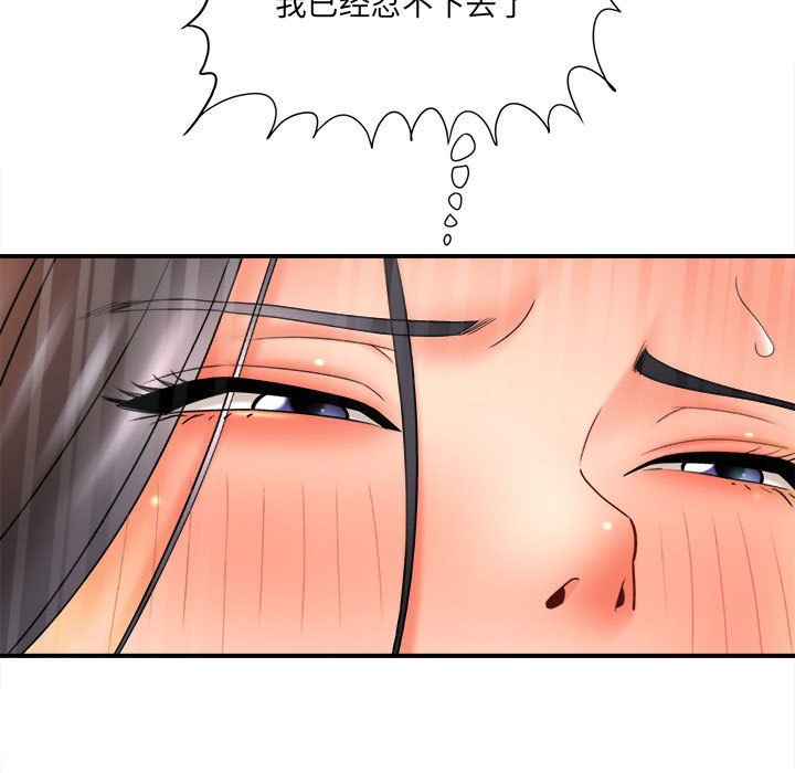 想做你的助手第20话