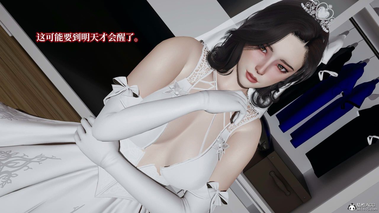 [3D]意识控製系统第26话