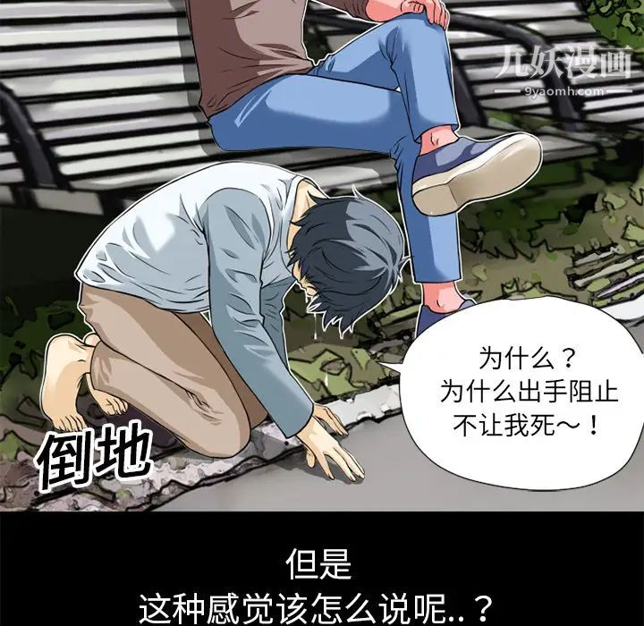 超乎想像第6话