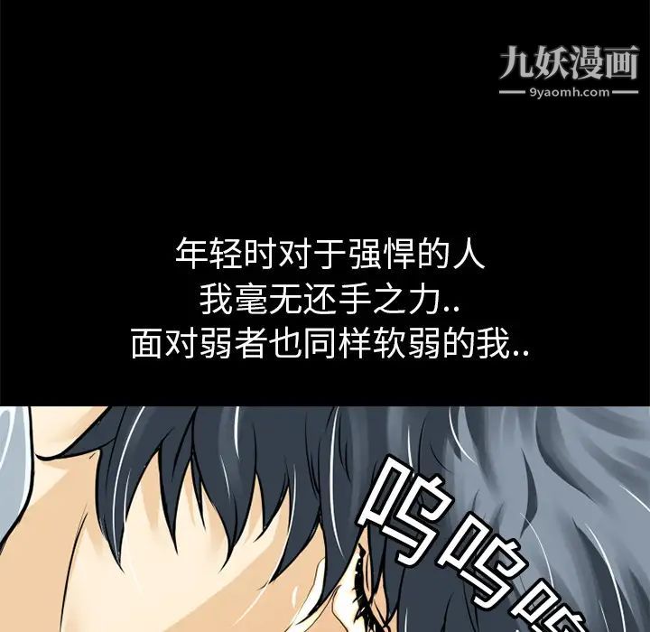 超乎想像第6话