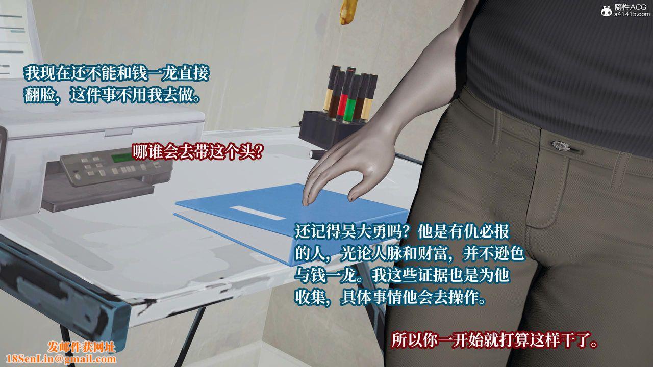 [3D]意识控製系统第27话