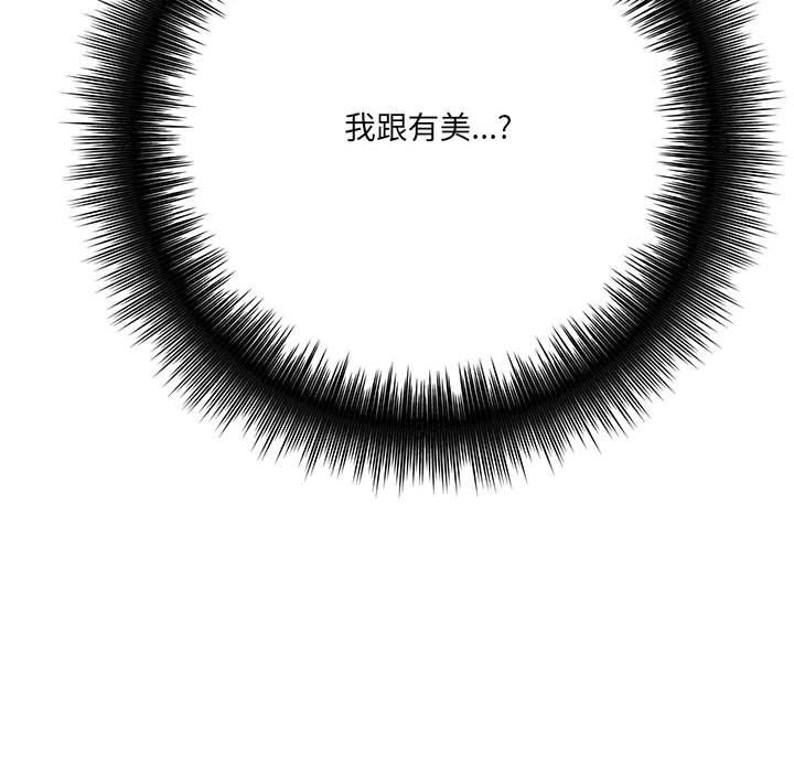 想做你的助手第21话