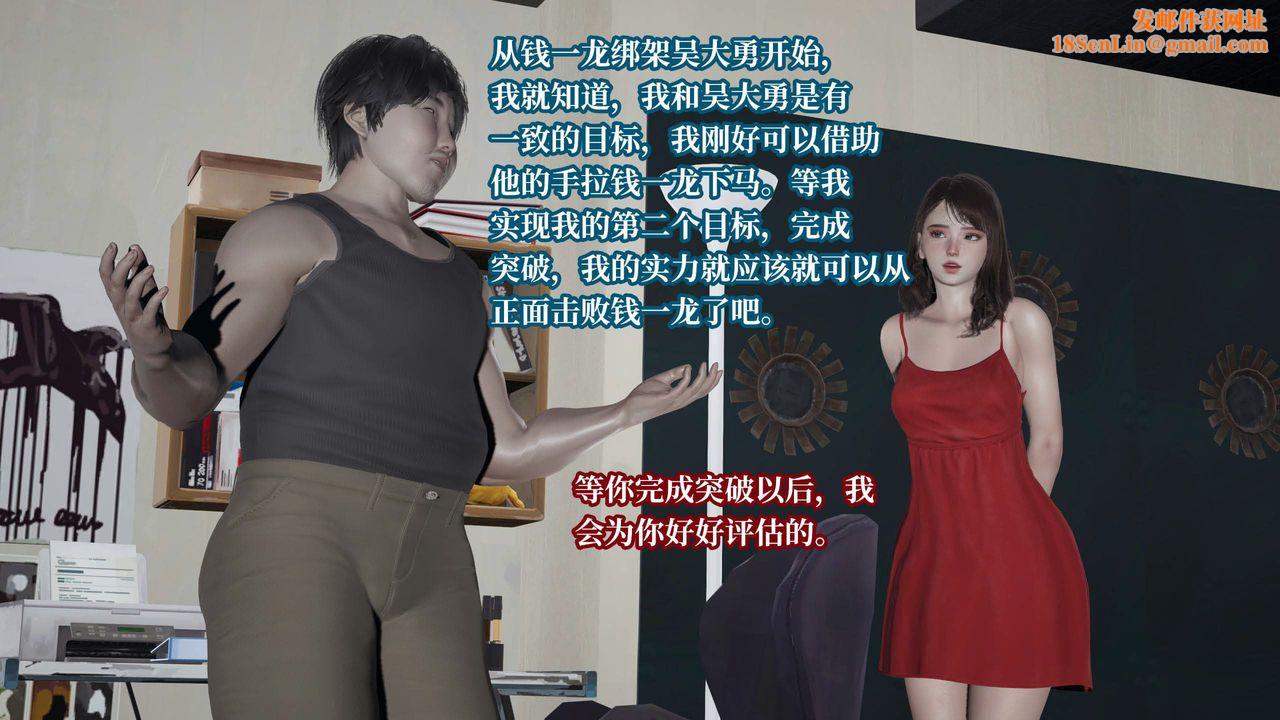 [3D]意识控製系统第28话