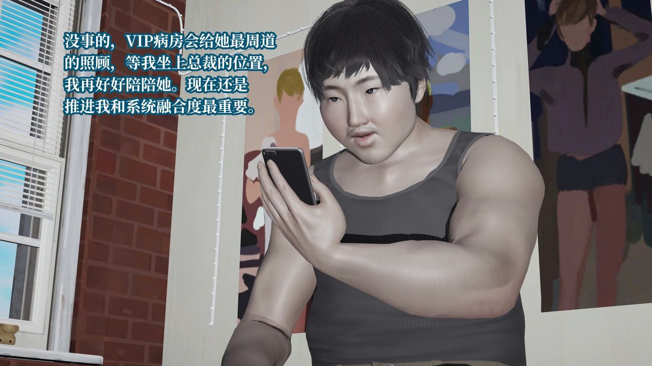 [3D]意识控製系统第28话