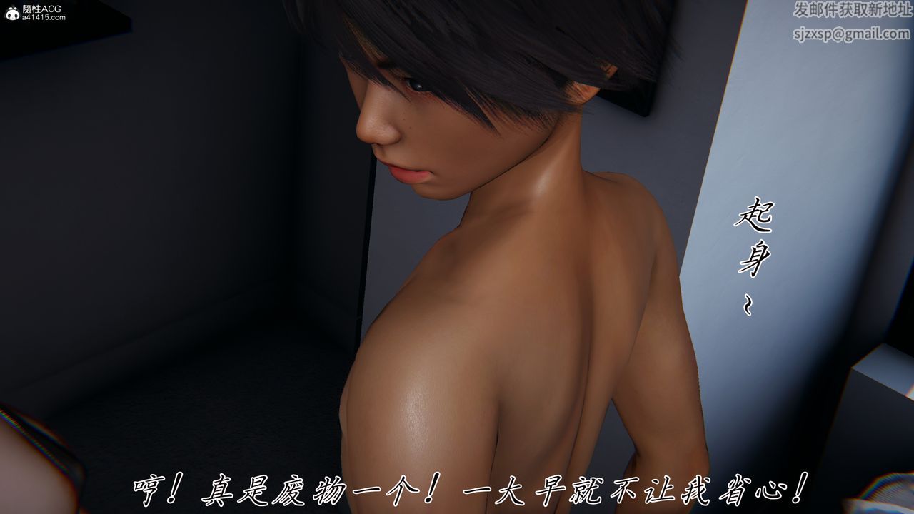 [3D]新宠物捕捉大师第42话