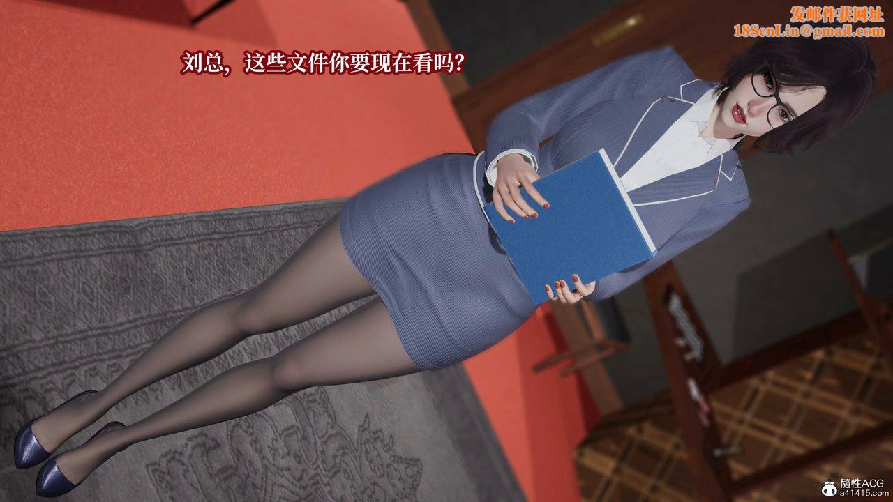 [3D]意识控製系统第29话