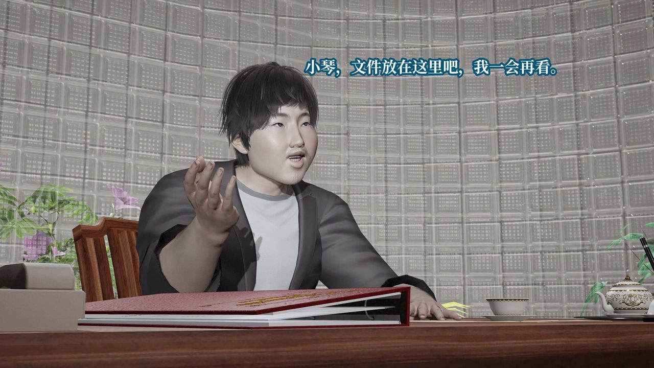 [3D]意识控製系统第29话