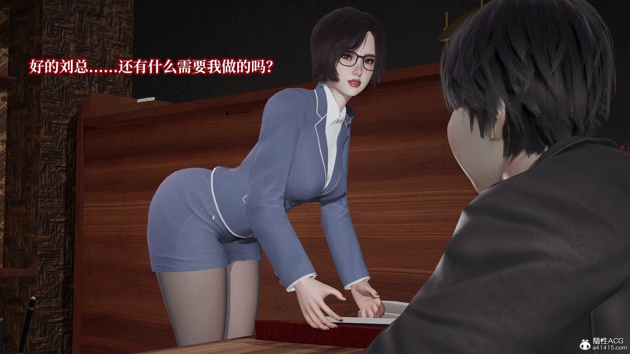 [3D]意识控製系统第29话