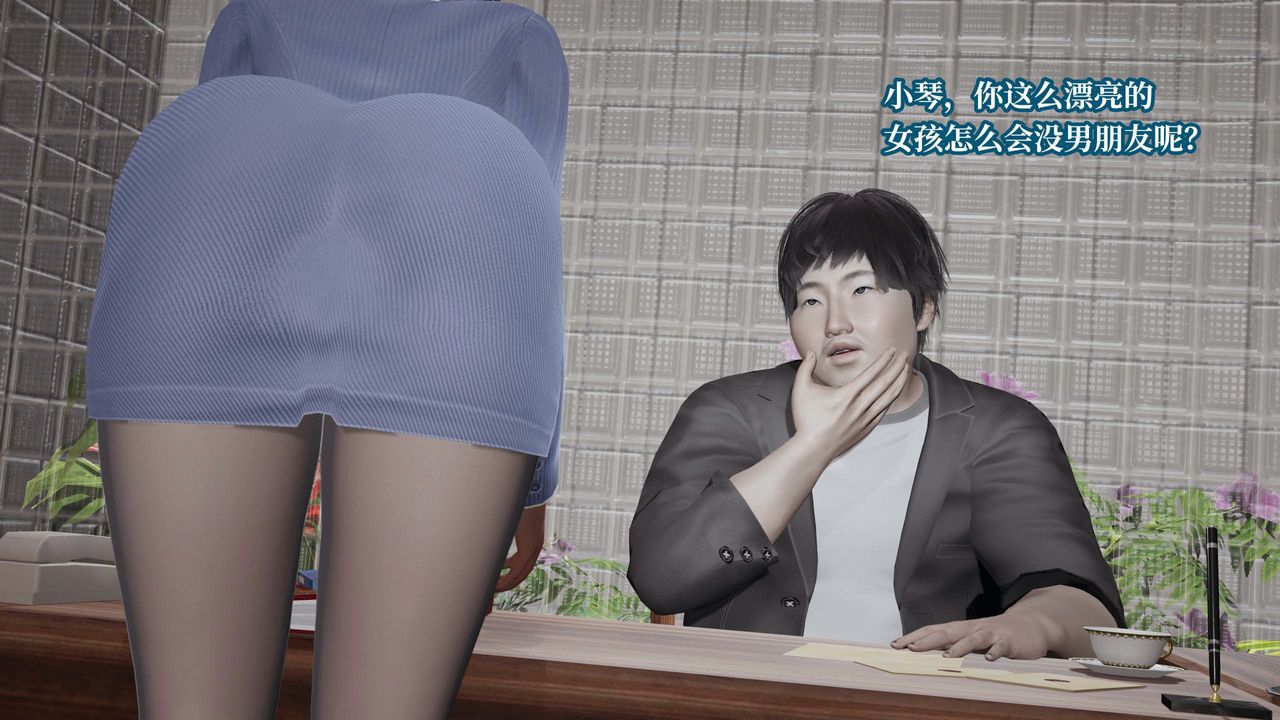 [3D]意识控製系统第29话