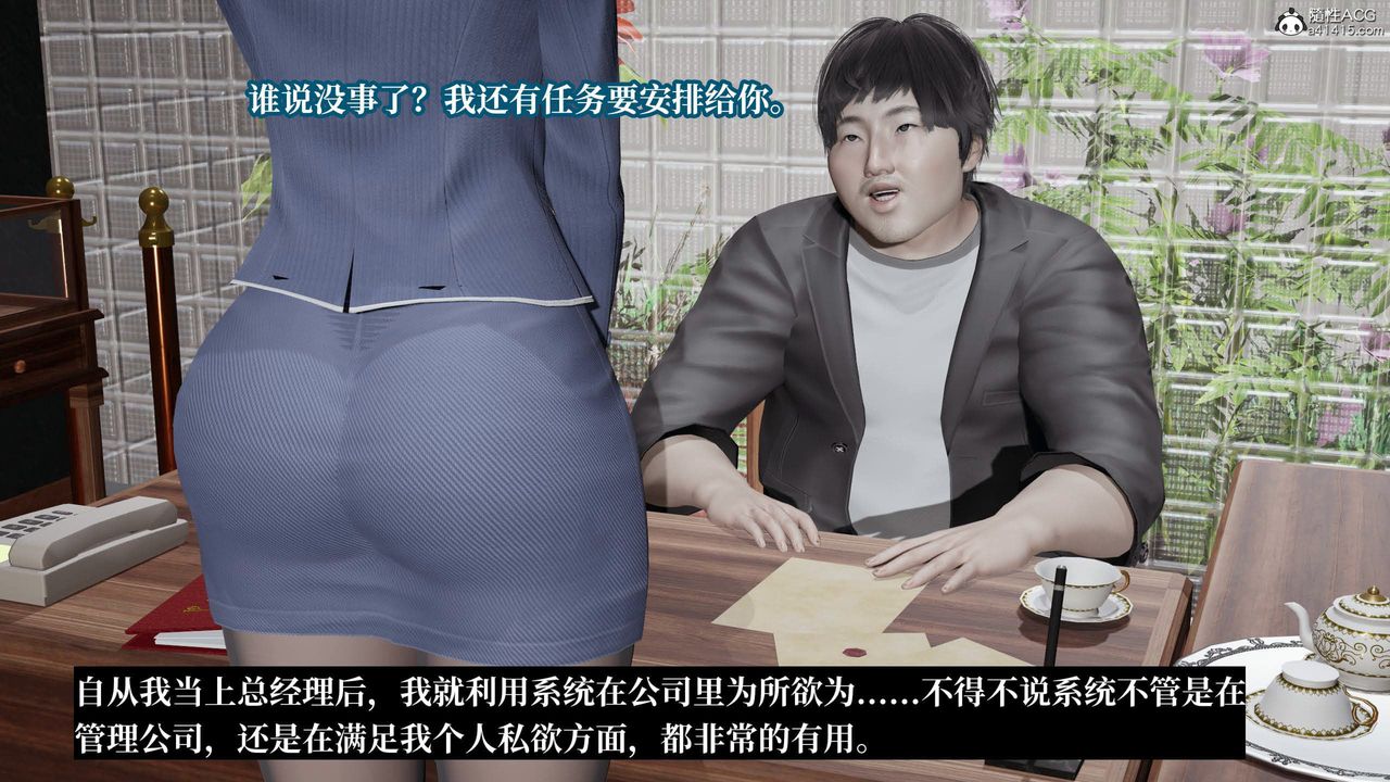 [3D]意识控製系统第29话