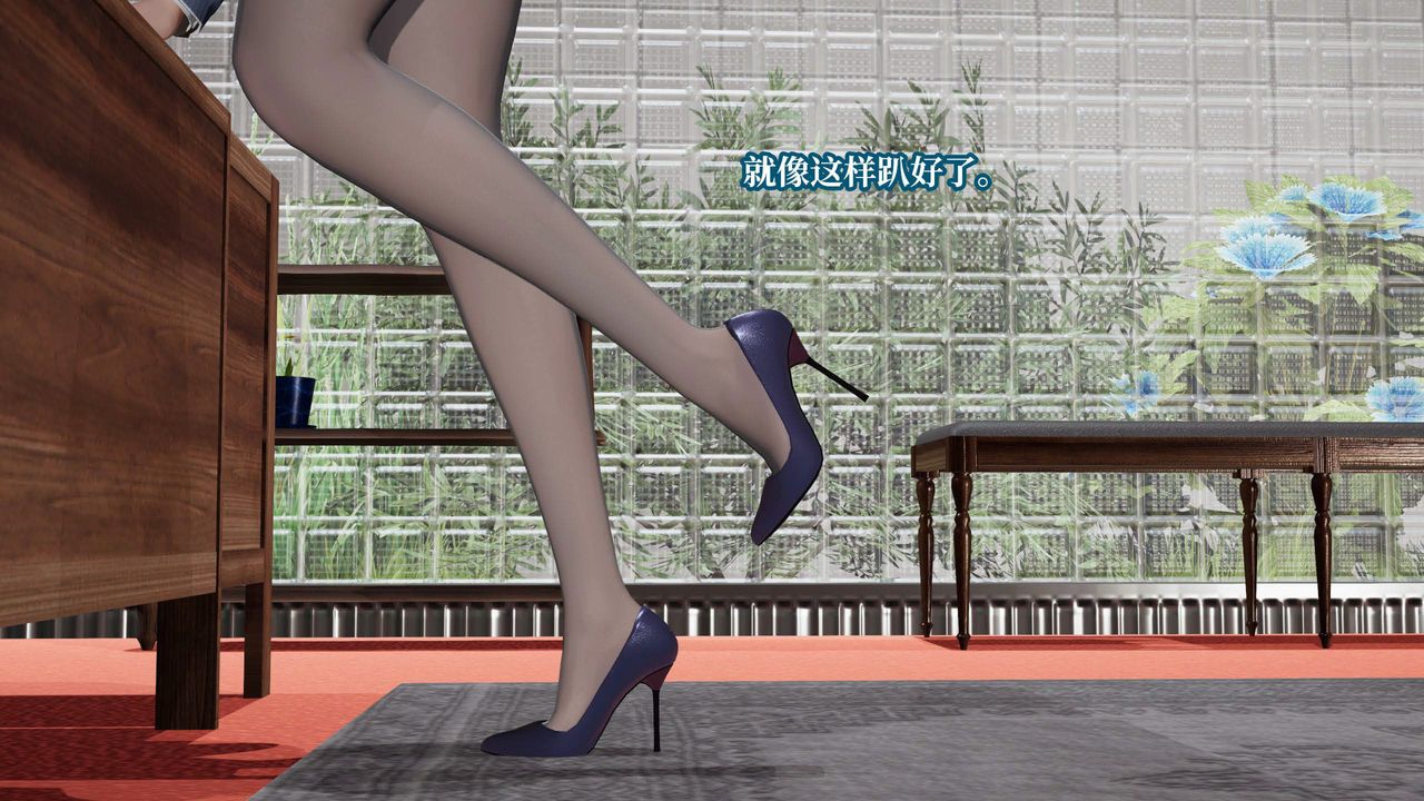 [3D]意识控製系统第29话