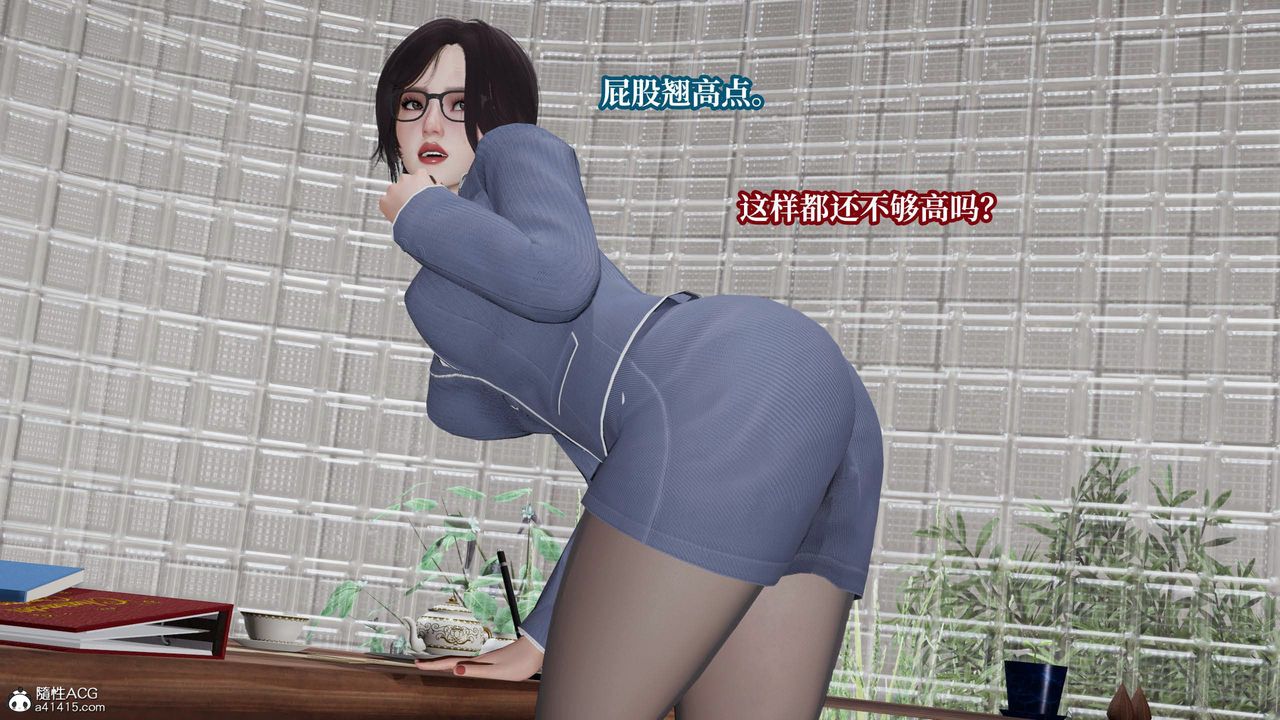 [3D]意识控製系统第29话