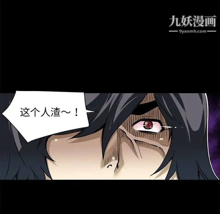 超乎想像第8话