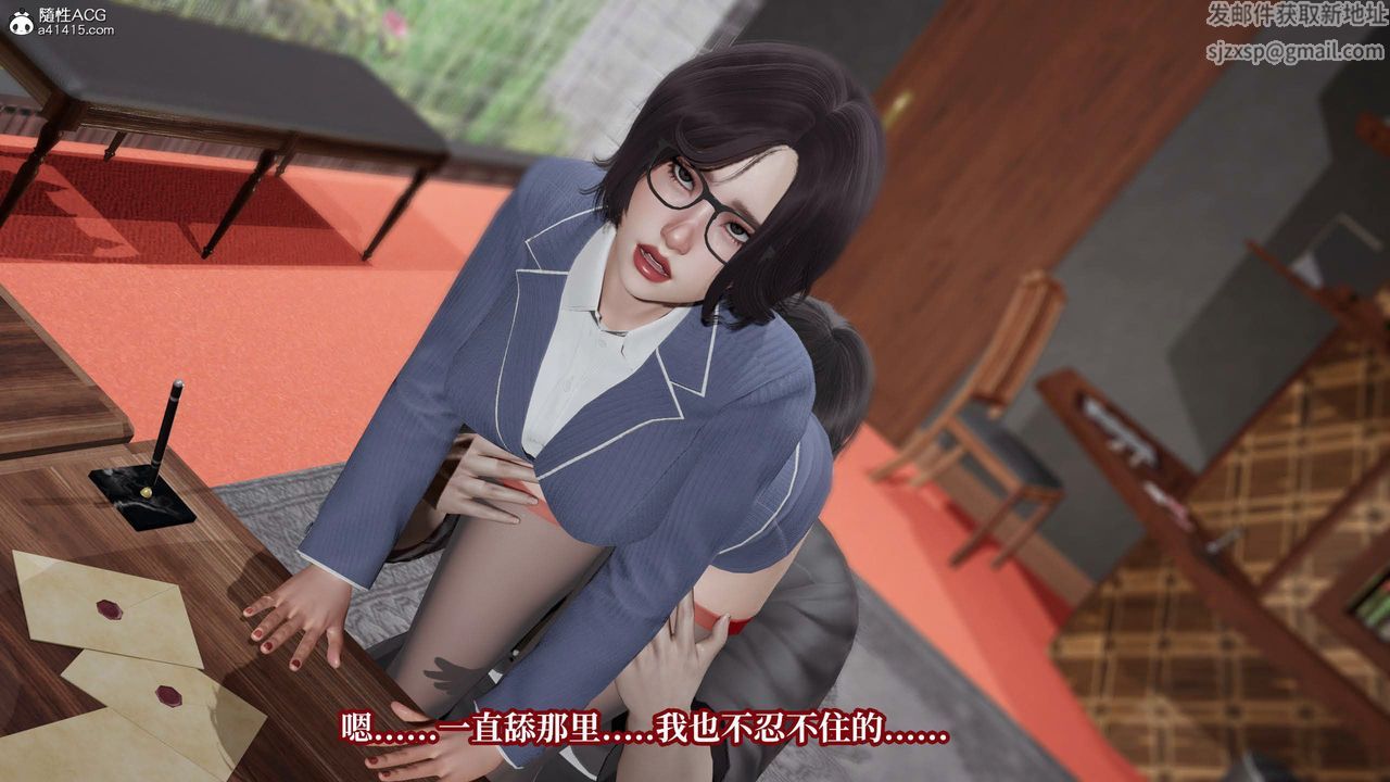 [3D]意识控製系统第29话