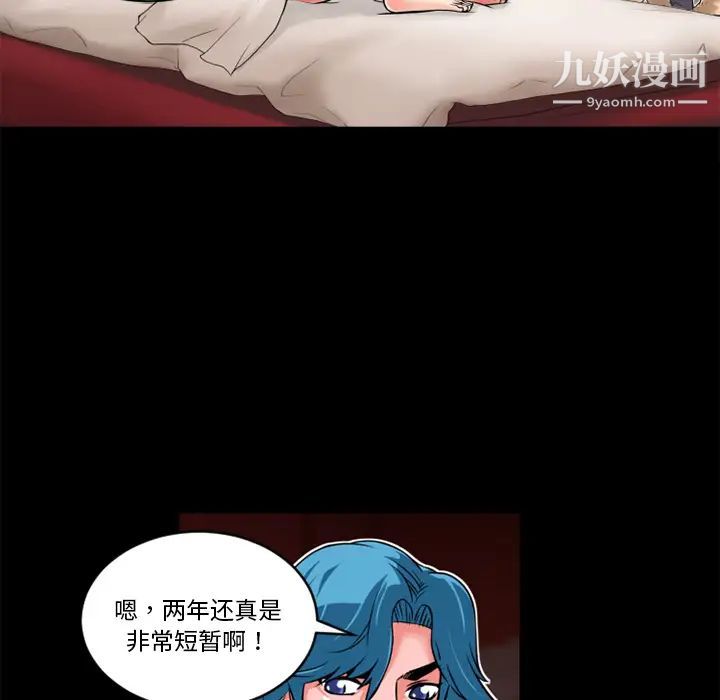 超乎想像第8话