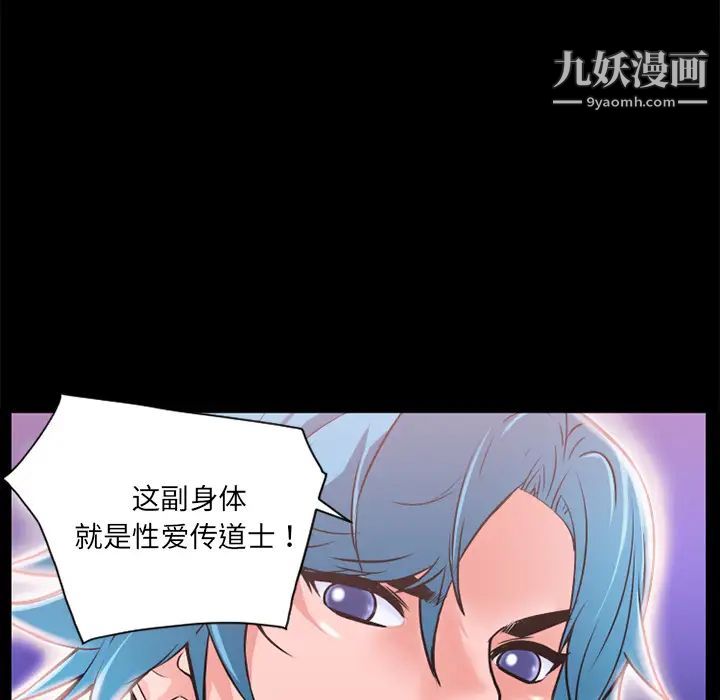 超乎想像第8话