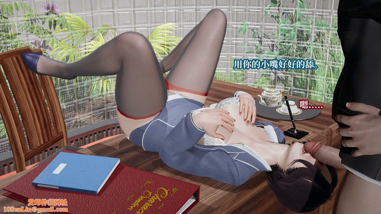 [3D]意识控製系统第29话