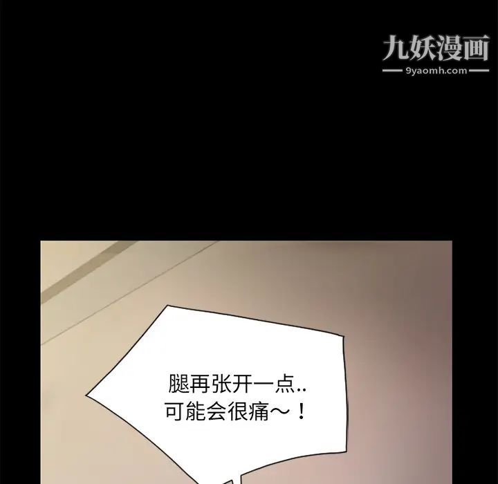 超乎想像第8话