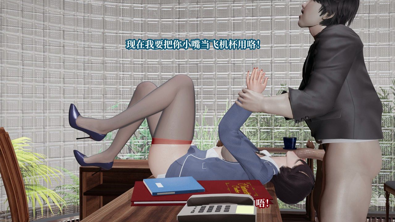 [3D]意识控製系统第29话