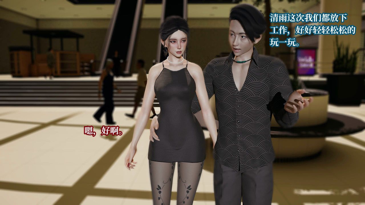 [3D]意识控製系统第29话