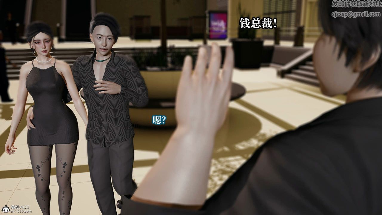 [3D]意识控製系统第29话