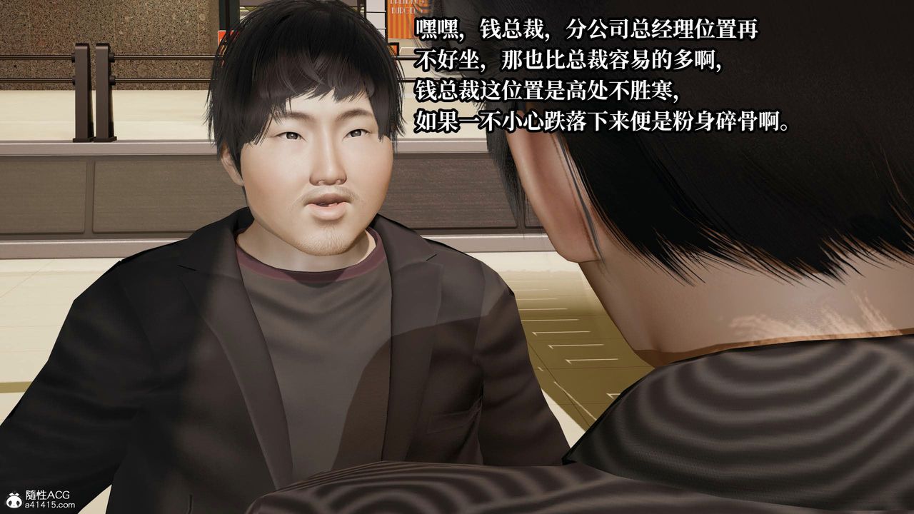 [3D]意识控製系统第29话