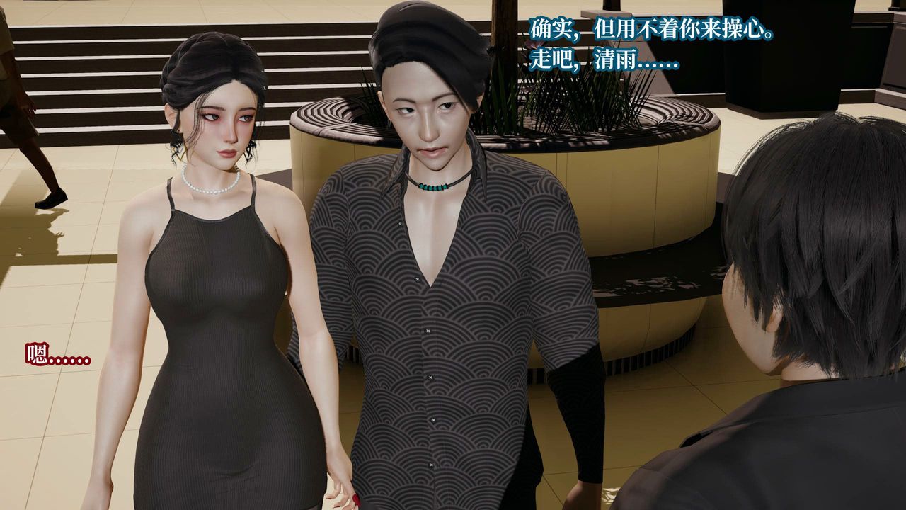 [3D]意识控製系统第29话