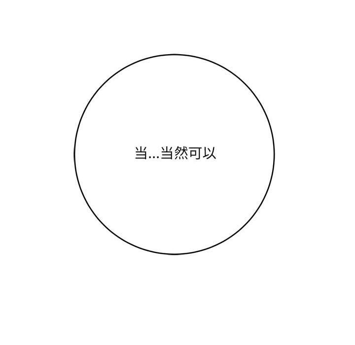 想做你的助手第21话