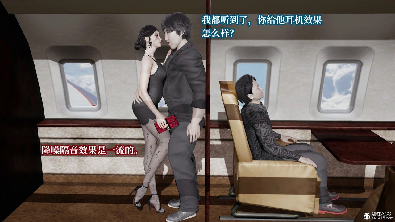 [3D]意识控製系统第30话