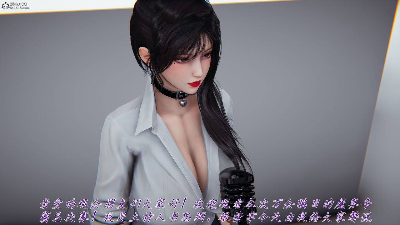 [3D]新宠物捕捉大师第43话