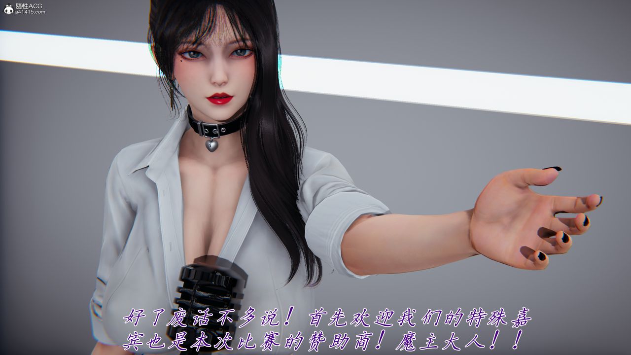 [3D]新宠物捕捉大师第43话