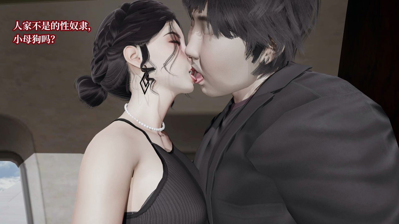 [3D]意识控製系统第30话