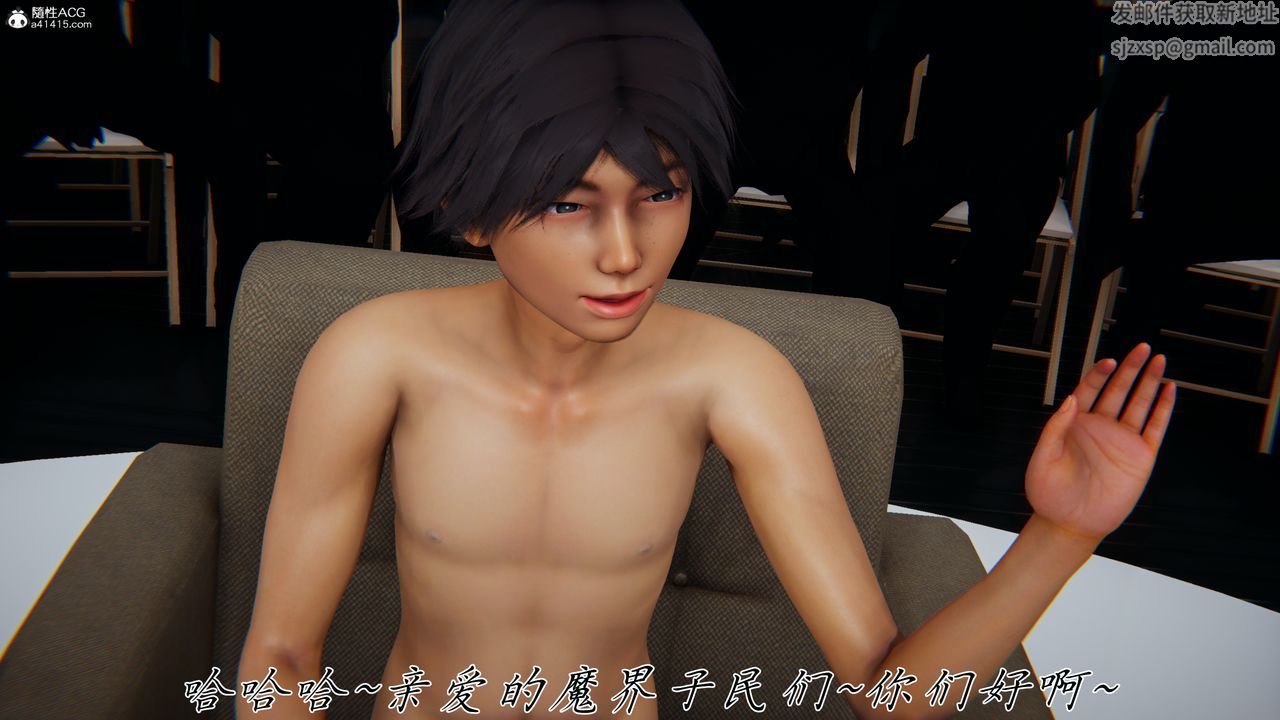 [3D]新宠物捕捉大师第43话