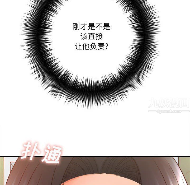 想做你的助手第21话