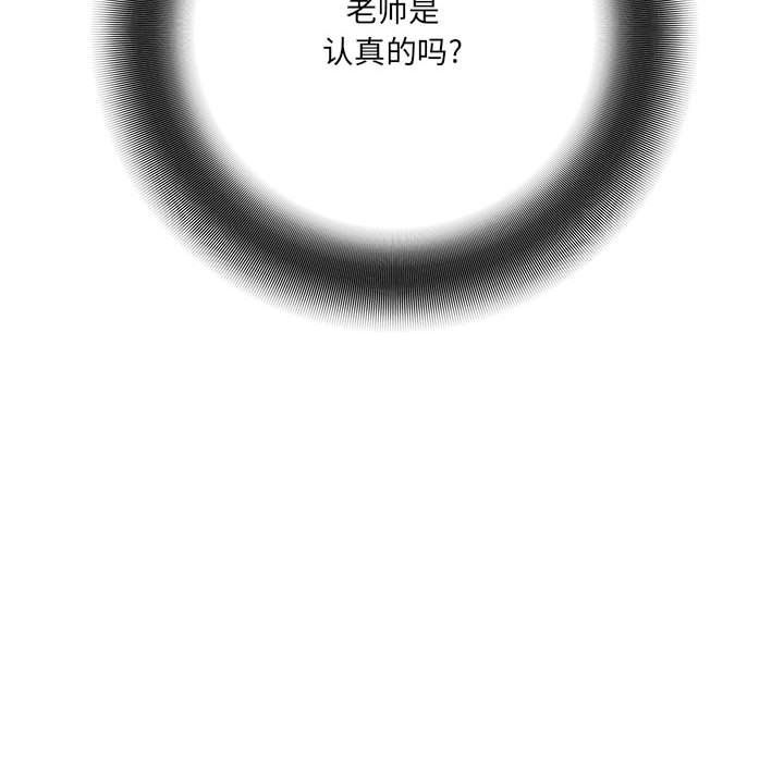 想做你的助手第21话