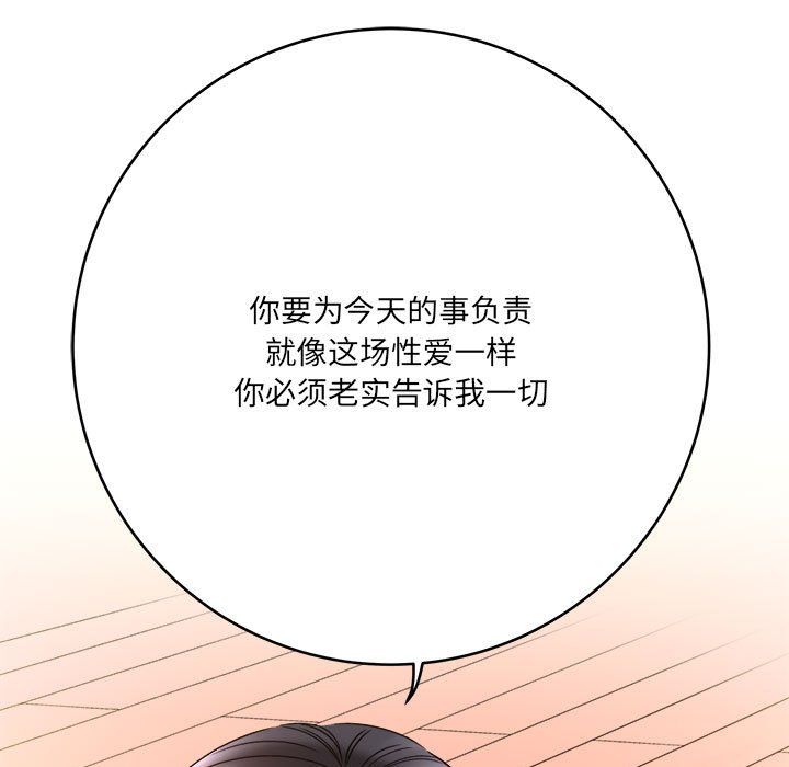 想做你的助手第21话