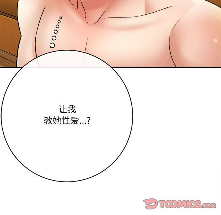 想做你的助手第22话