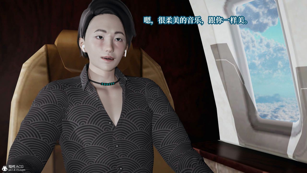 [3D]意识控製系统第31话