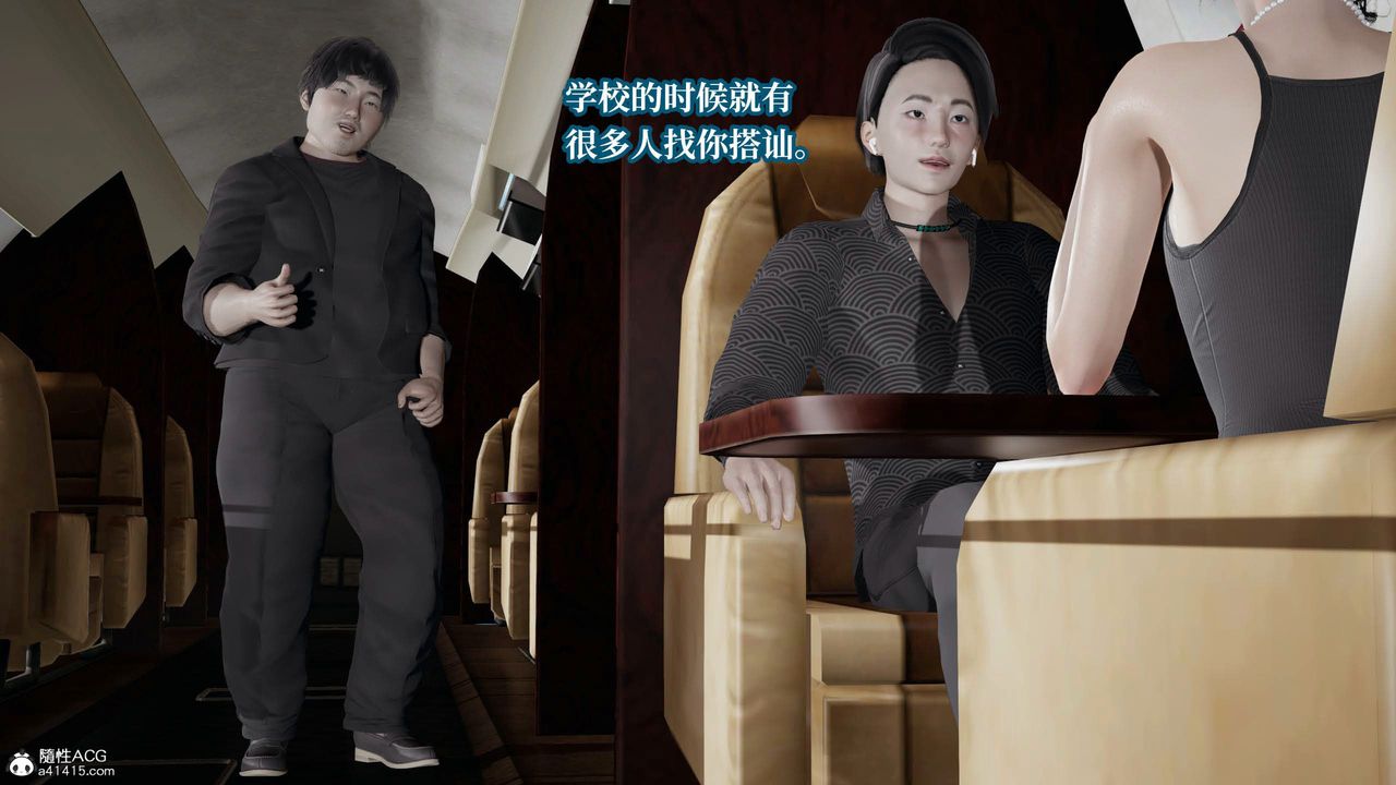 [3D]意识控製系统第31话