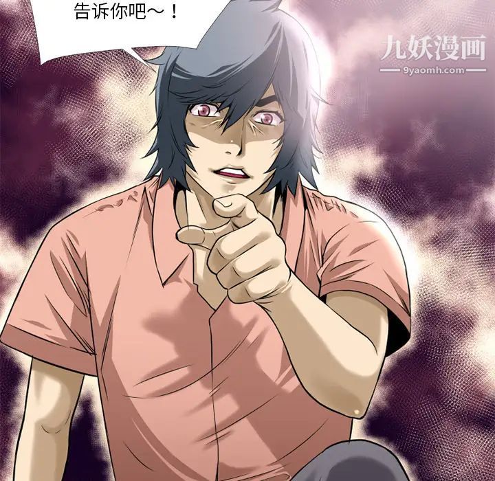 超乎想像第10话