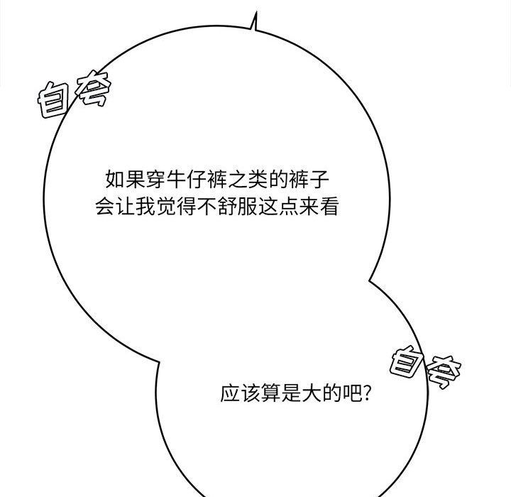 想做你的助手第22话