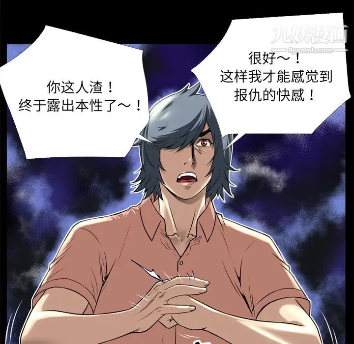 超乎想像第10话